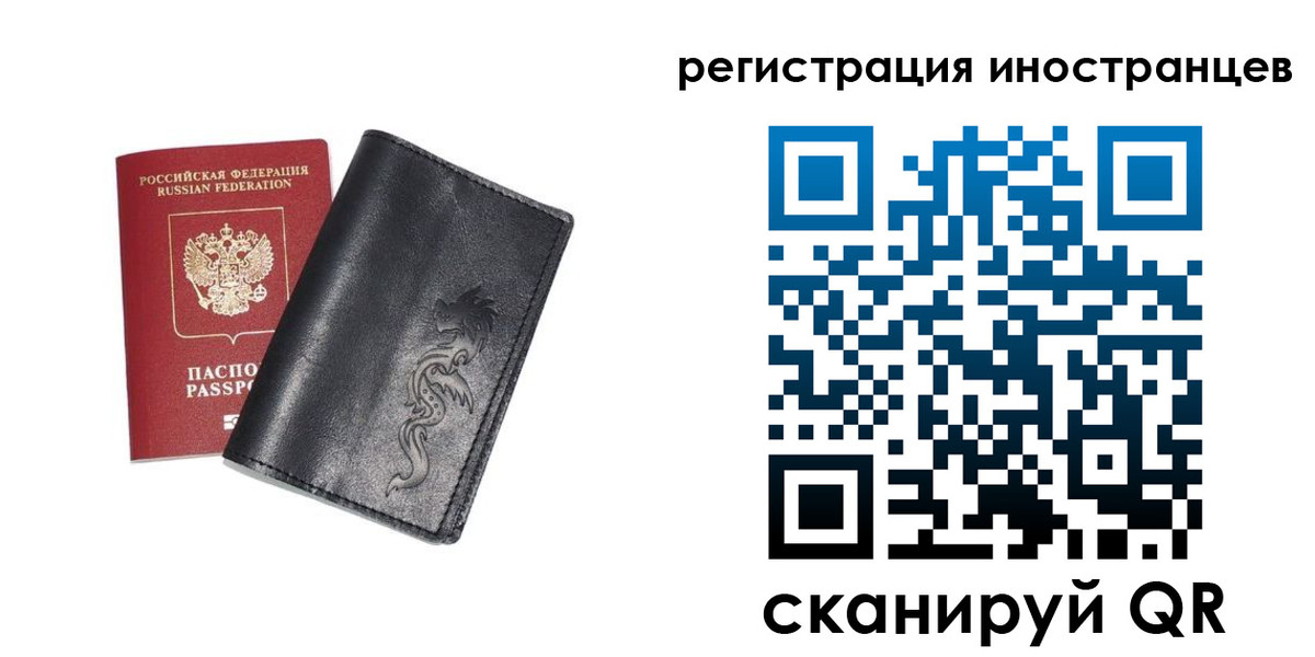 прописка 2025 в Могочи