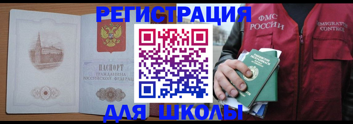 временная регистрация гарантия в Могочи