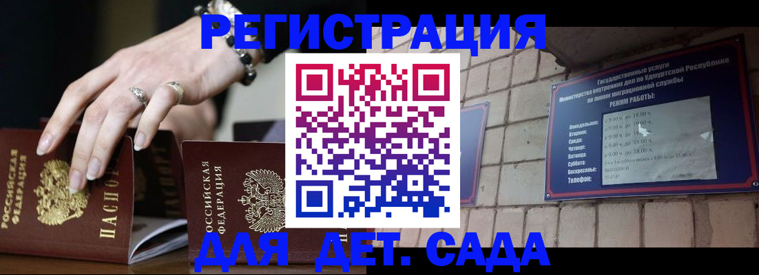 миграционный учет в Могочи