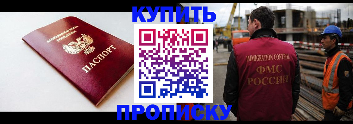 временная регистрация недорого в Могочи