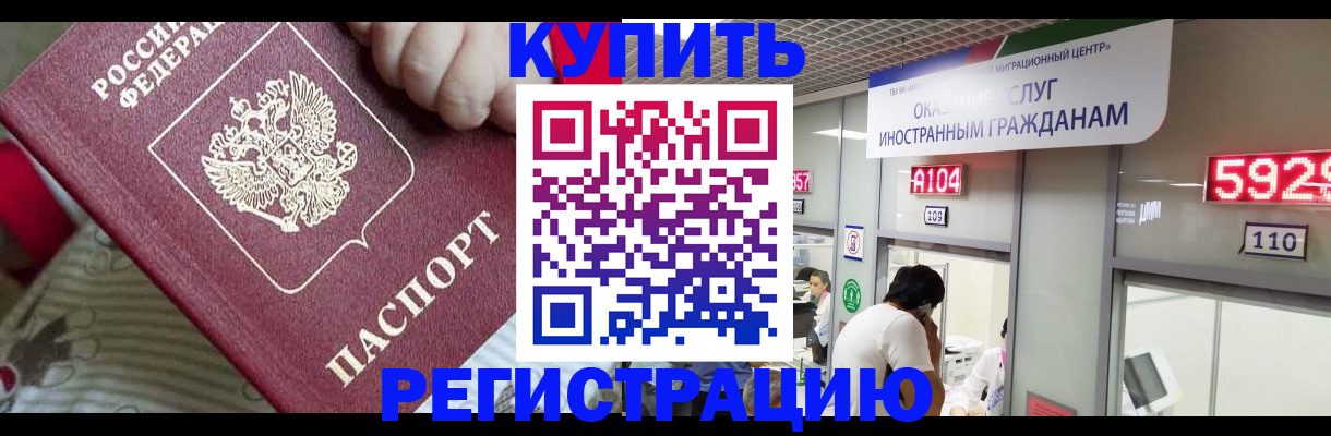 миграционный учет в Могочи
